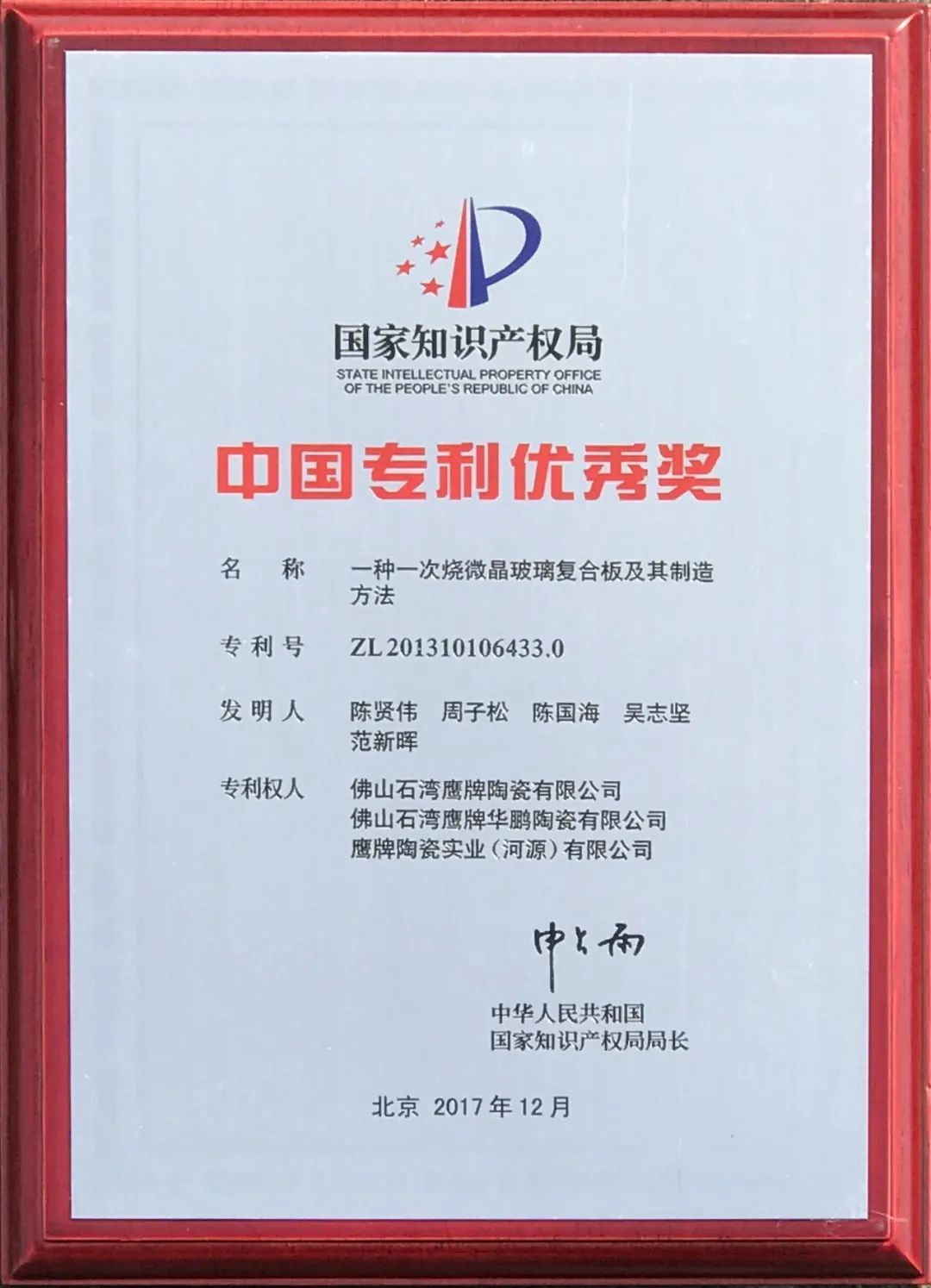 新鷹牌，創(chuàng)未來，加盟就選大品牌！(圖11)