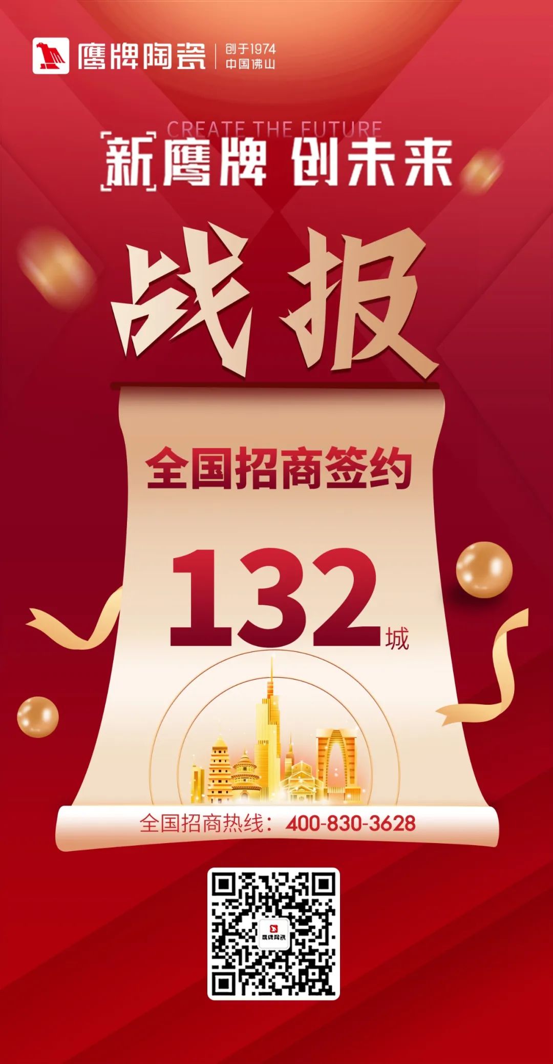 簽約132城！鷹牌陶瓷全國招商直播會圓滿收官！(圖2)