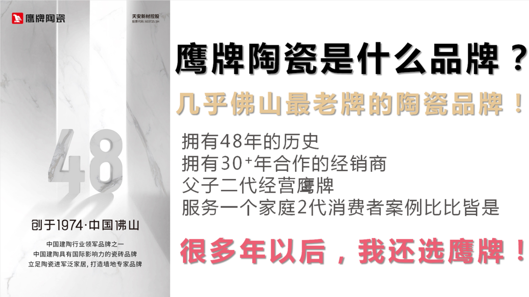 簽約132城！鷹牌陶瓷全國招商直播會圓滿收官！(圖4)