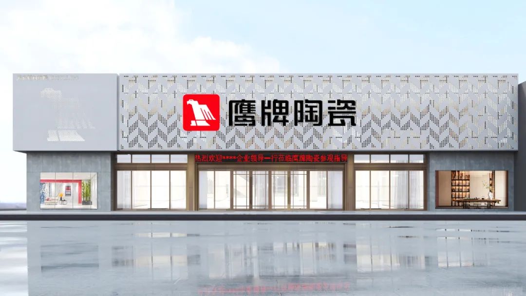 投票啦！誠邀您為鷹牌陶瓷新總部展廳設(shè)計方案投一票(圖10)
