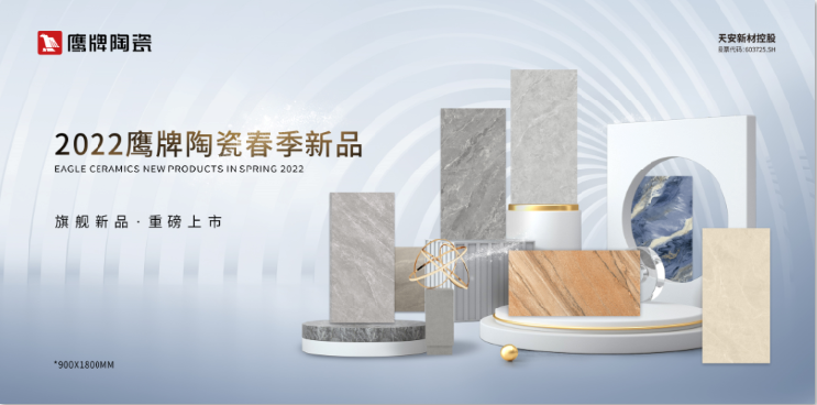 走出國(guó)門｜“佛山標(biāo)準(zhǔn)”鷹牌陶瓷強(qiáng)勢(shì)登陸紐約時(shí)代廣場(chǎng)！(圖11)
