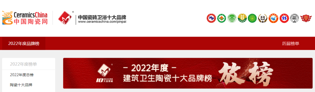 品牌榮譽(yù) | 鷹牌陶瓷榮獲2022“設(shè)計(jì)師推薦品牌”殊榮！(圖2)