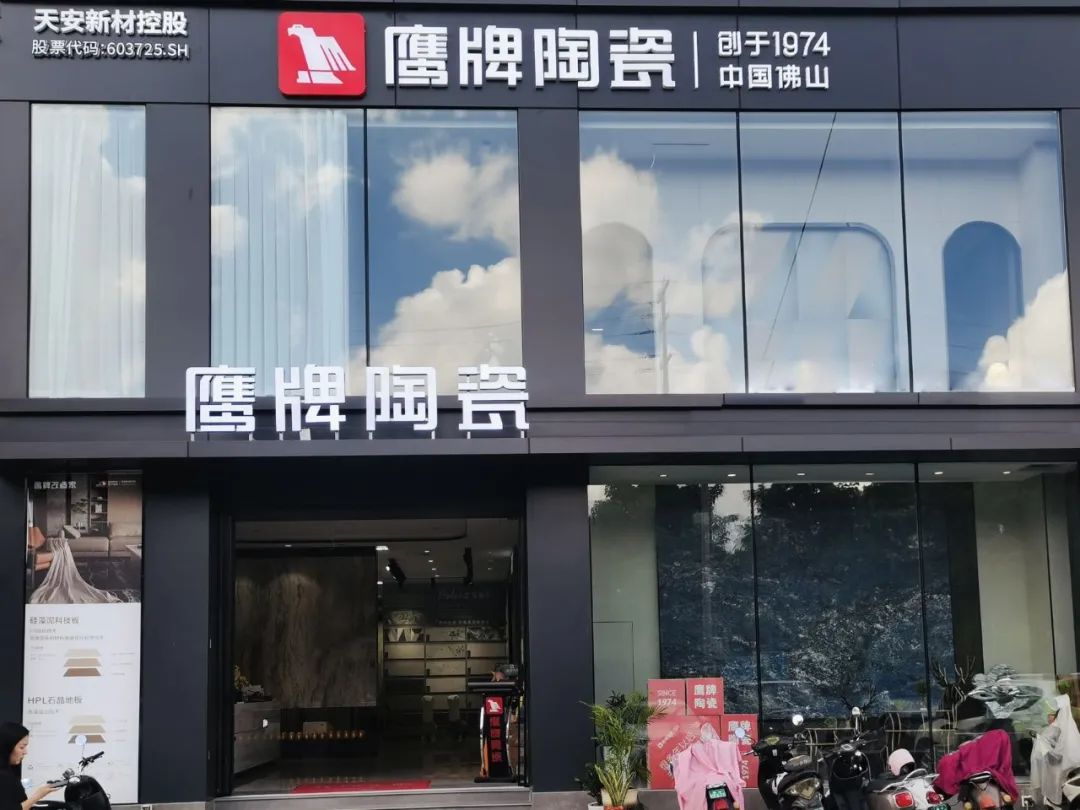 鷹牌墻地專家店｜廣西?南寧——以全新面貌華麗綻放，演繹現(xiàn)代時尚輕奢格調