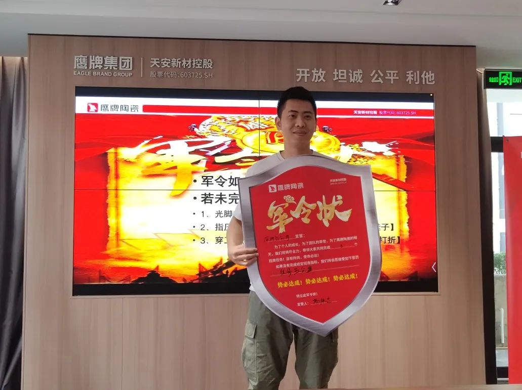 鷹牌墻地專家，共創(chuàng)未來｜2022年鷹牌墻地專家秋冬季全國招商全面啟動！(圖11)