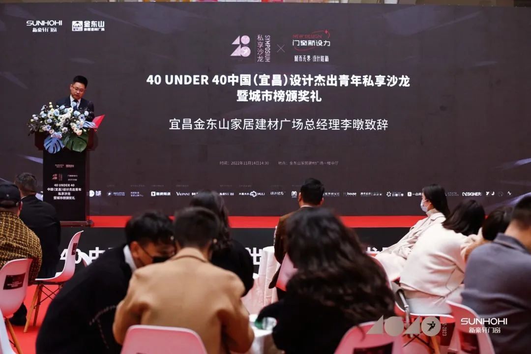 40 UNDER 40 | 共同成長，雙向賦能！宜昌榜頒獎禮圓滿落幕！(圖5)