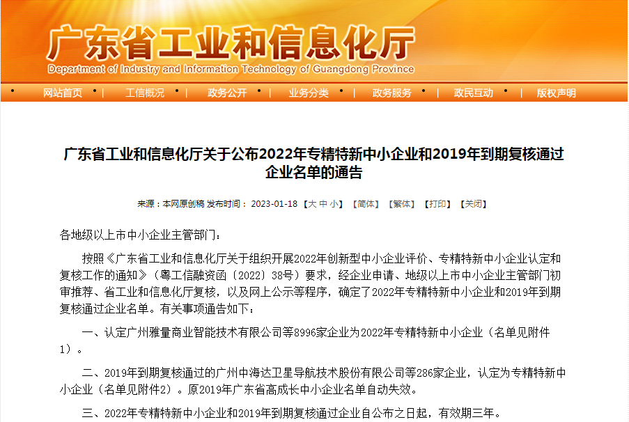 新年傳喜報(bào)，給力！