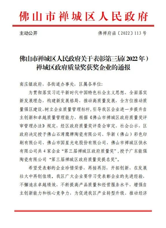 鷹牌實(shí)業(yè)一周新聞速覽（2022.12.11-2022.12.17）