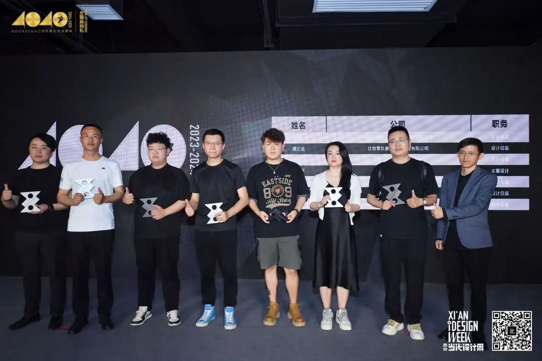 40 UNDER 40當(dāng)代設(shè)計(jì)杰出青年（2024-2025）全國啟動(dòng)禮圓滿收官！(圖13)