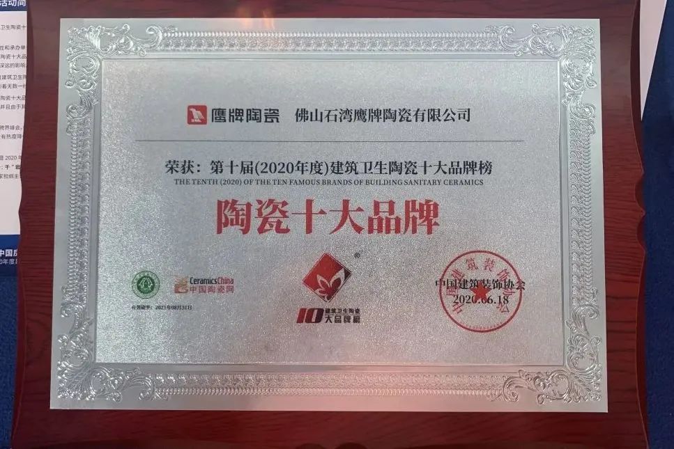 再添榮譽(yù)｜鷹牌陶瓷榮獲2024“陶瓷十大品牌”大獎(jiǎng)！(圖20)
