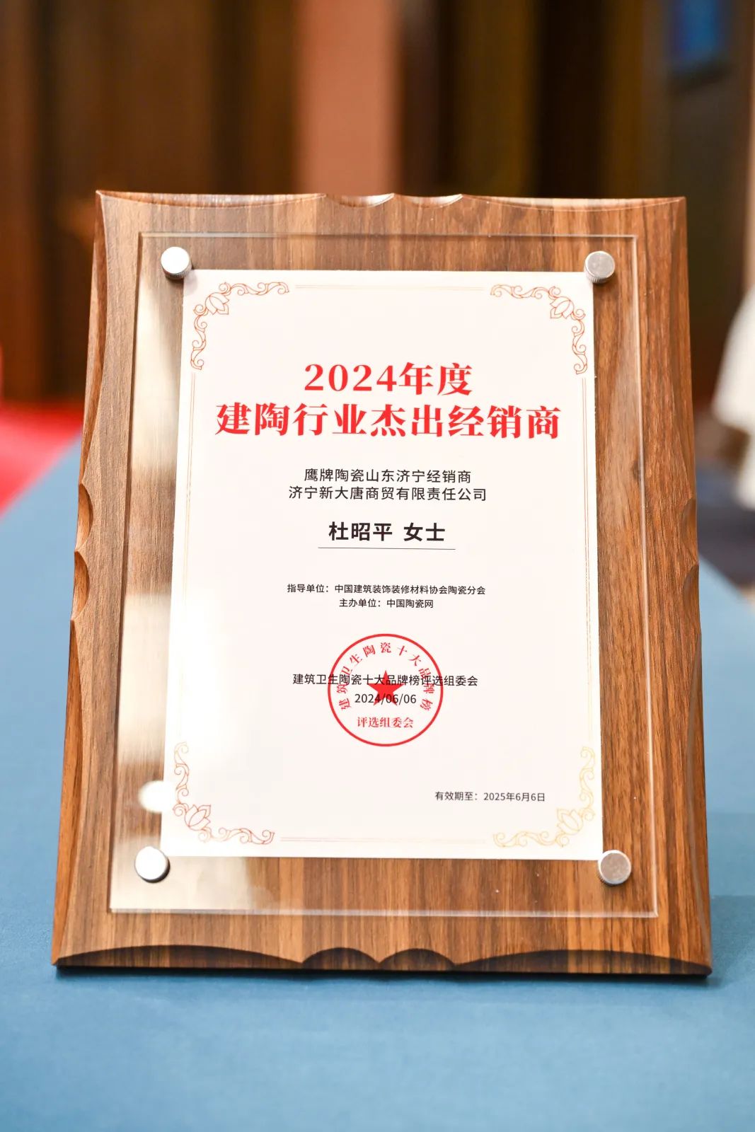 再添榮譽(yù)｜鷹牌陶瓷榮獲2024“陶瓷十大品牌”大獎(jiǎng)！(圖25)
