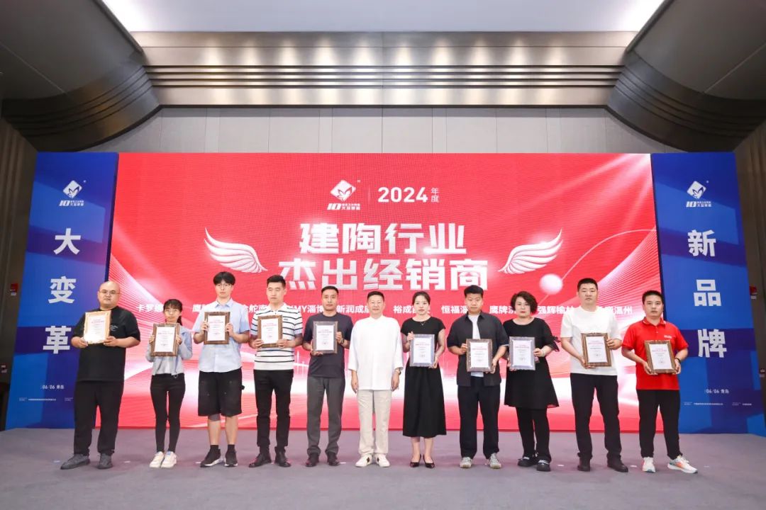 再添榮譽(yù)｜鷹牌陶瓷榮獲2024“陶瓷十大品牌”大獎(jiǎng)！(圖24)
