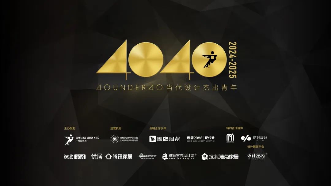 40 UNDER 40 | 2024，團(tuán)結(jié)就是力量，破圈就是成長！(圖2)