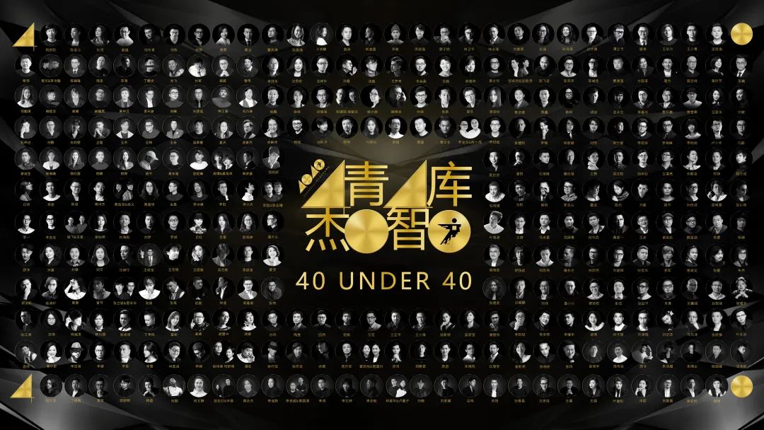 40 UNDER 40 | 2024，團(tuán)結(jié)就是力量，破圈就是成長！(圖14)