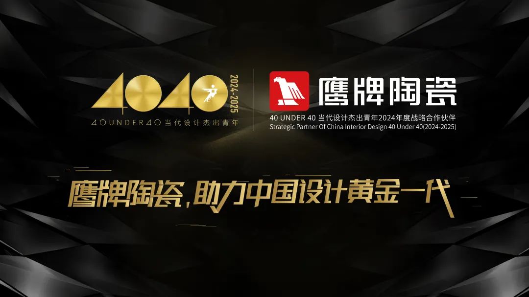 40 UNDER 40 | 2024，團(tuán)結(jié)就是力量，破圈就是成長！(圖16)
