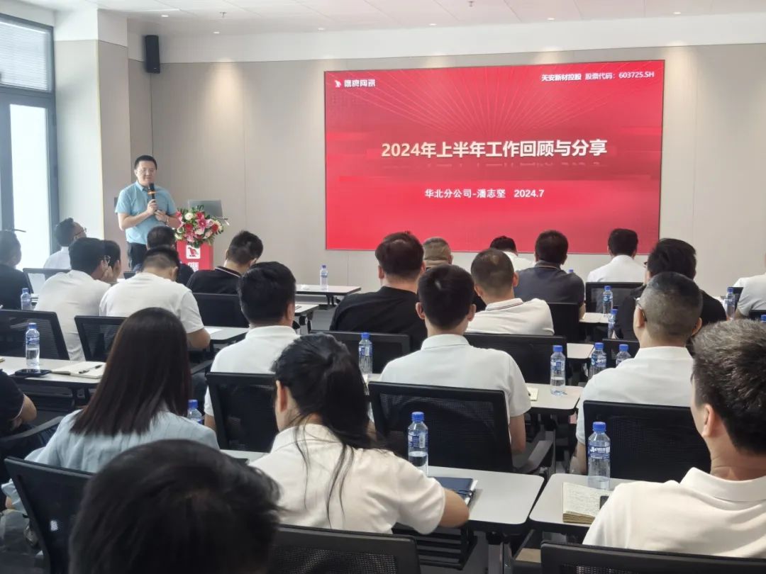 百舸爭流，勇進者勝｜2024年鷹牌營銷中心年中營銷會議順利召開！(圖10)