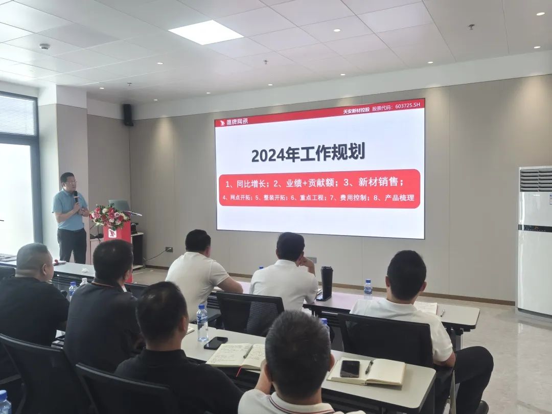 百舸爭流，勇進者勝｜2024年鷹牌營銷中心年中營銷會議順利召開！(圖11)