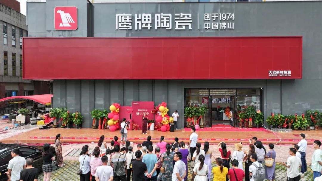 新店開業(yè)｜防城港鷹牌陶瓷旗艦店盛大開業(yè)！