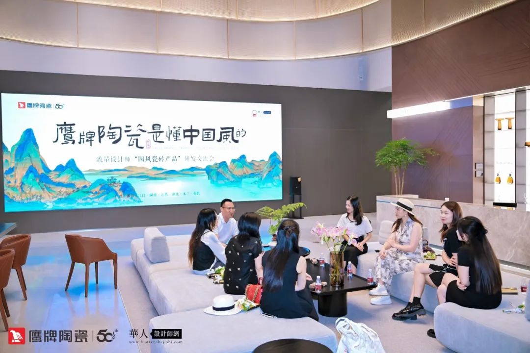 詩意風(fēng)雅“中國瓷·宋系列”鷹牌陶瓷是懂中國風(fēng)的一一設(shè)計師“國風(fēng)瓷磚產(chǎn)品”研發(fā)交流會圓滿收官(圖3)