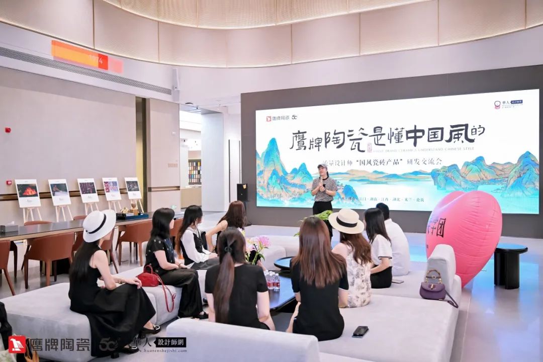 詩意風(fēng)雅“中國瓷·宋系列”鷹牌陶瓷是懂中國風(fēng)的一一設(shè)計師“國風(fēng)瓷磚產(chǎn)品”研發(fā)交流會圓滿收官(圖2)