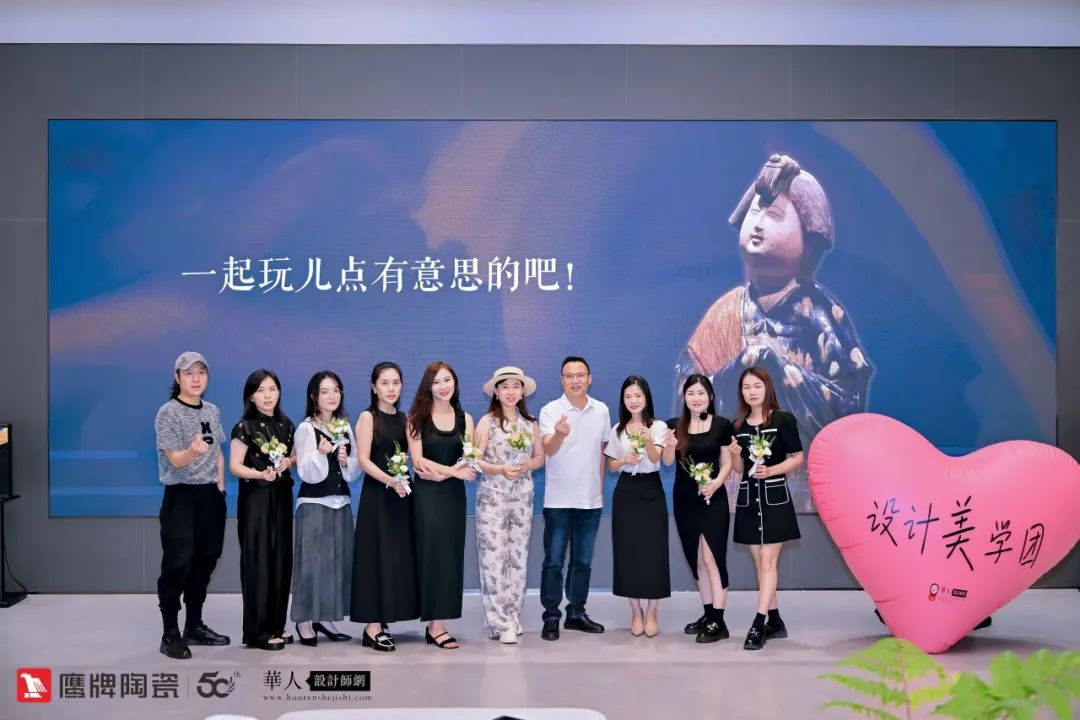 詩意風(fēng)雅“中國瓷·宋系列”鷹牌陶瓷是懂中國風(fēng)的一一設(shè)計師“國風(fēng)瓷磚產(chǎn)品”研發(fā)交流會圓滿收官(圖14)