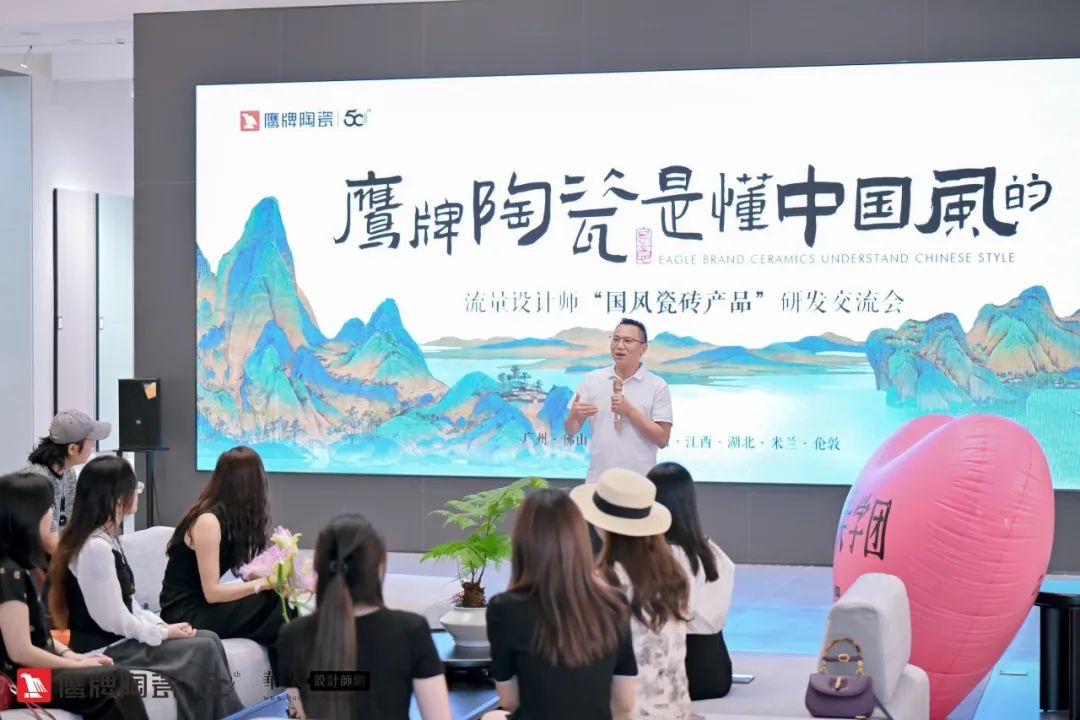 詩意風(fēng)雅“中國瓷·宋系列”鷹牌陶瓷是懂中國風(fēng)的一一設(shè)計師“國風(fēng)瓷磚產(chǎn)品”研發(fā)交流會圓滿收官(圖8)