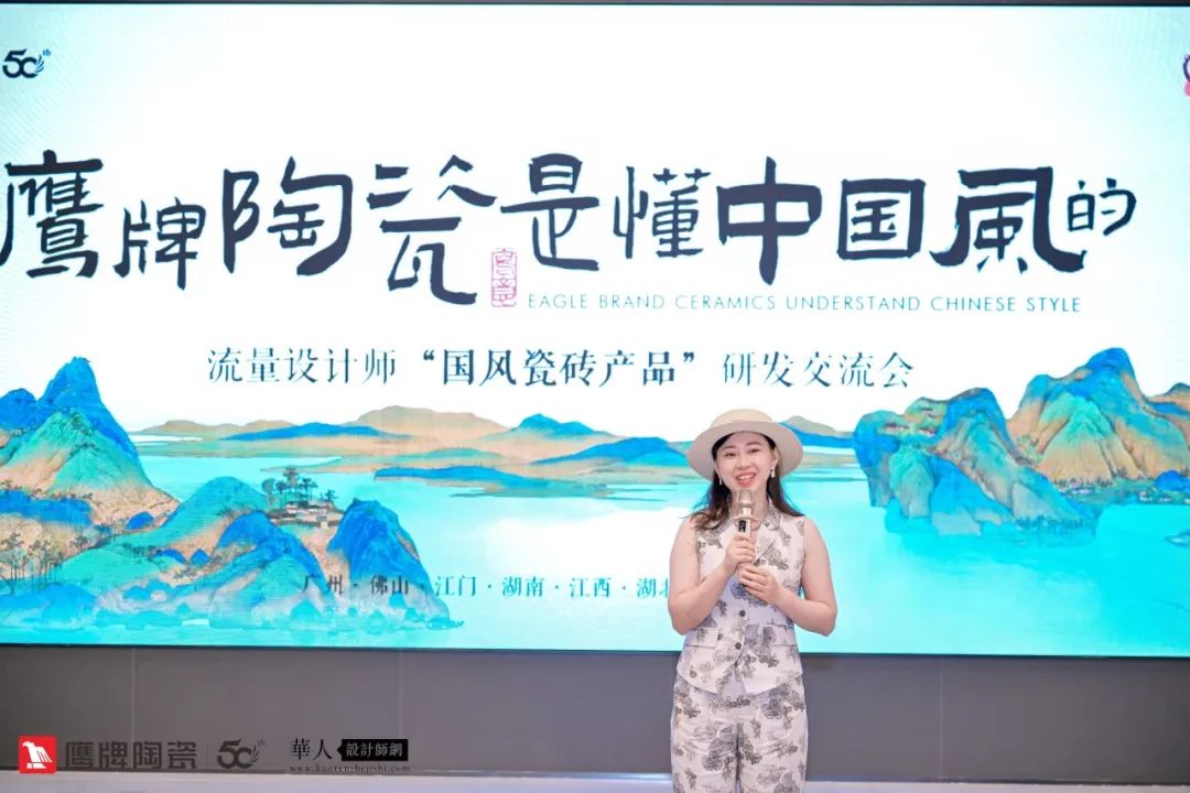 詩意風(fēng)雅“中國瓷·宋系列”鷹牌陶瓷是懂中國風(fēng)的一一設(shè)計師“國風(fēng)瓷磚產(chǎn)品”研發(fā)交流會圓滿收官(圖10)
