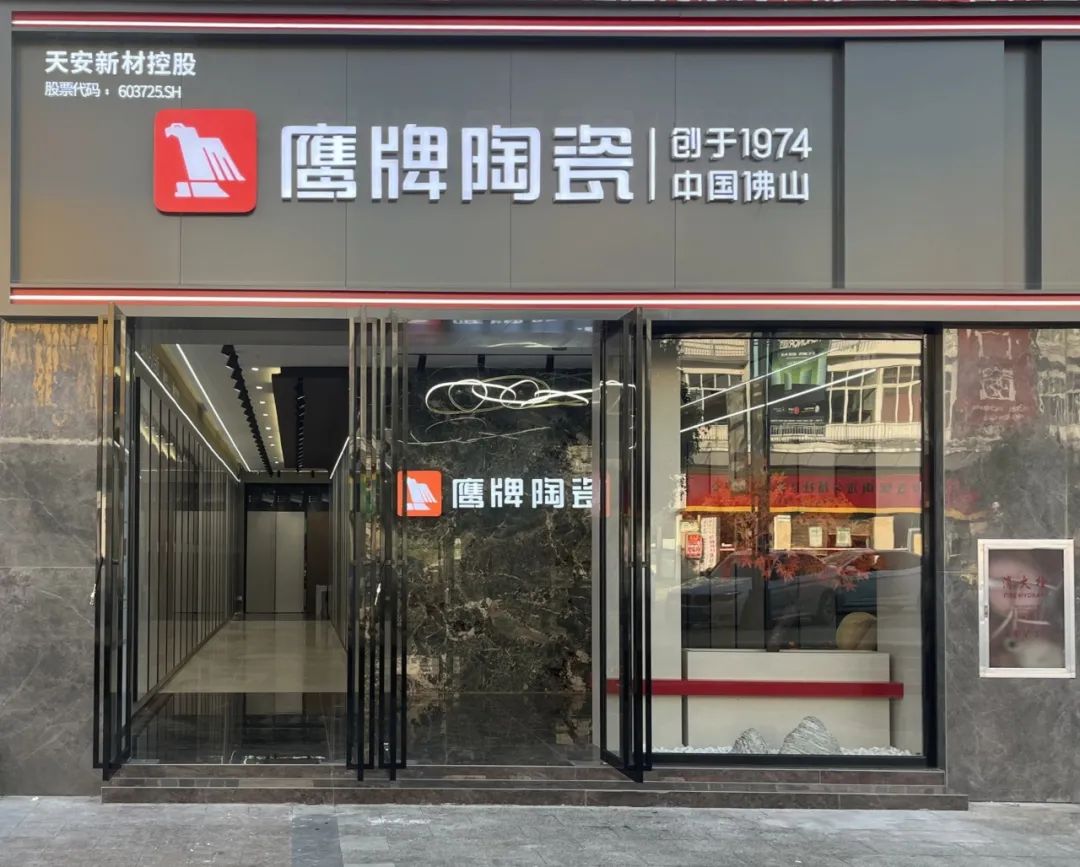 鷹牌50周年 門店風(fēng)采｜貴州都勻鷹牌旗艦店，以極簡(jiǎn)之美，引領(lǐng)空間美學(xué)新風(fēng)尚(圖4)