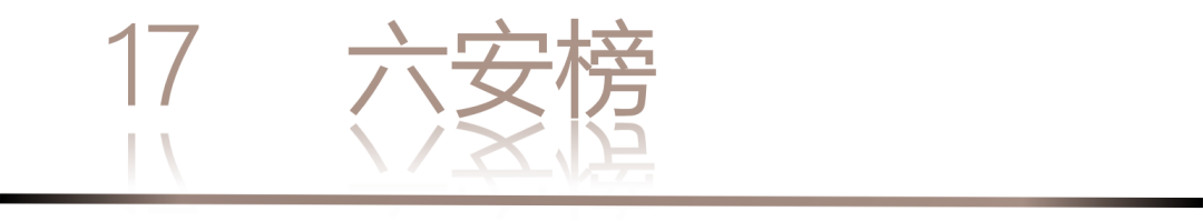 40 UNDER 40 | 城市榜 LIST·1重磅揭曉，30城512名設計才俊登榜，創(chuàng)意正當時！(圖36)