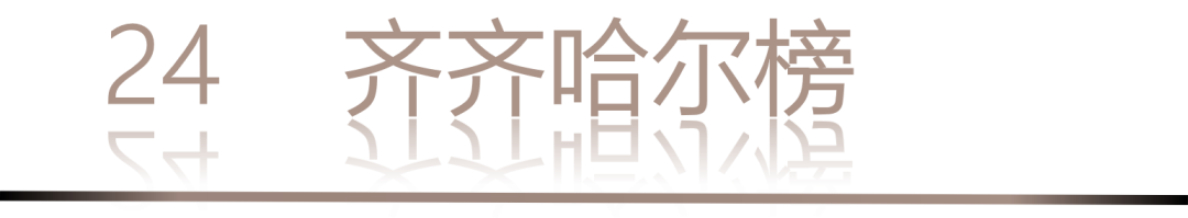 40 UNDER 40 | 城市榜 LIST·1重磅揭曉，30城512名設計才俊登榜，創(chuàng)意正當時！(圖50)